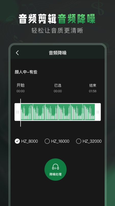 au音频剪辑app