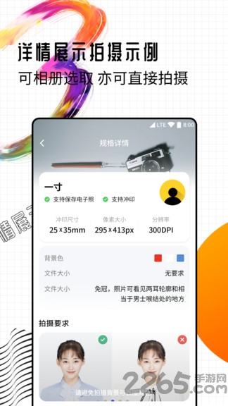 智能一寸证件照制作app