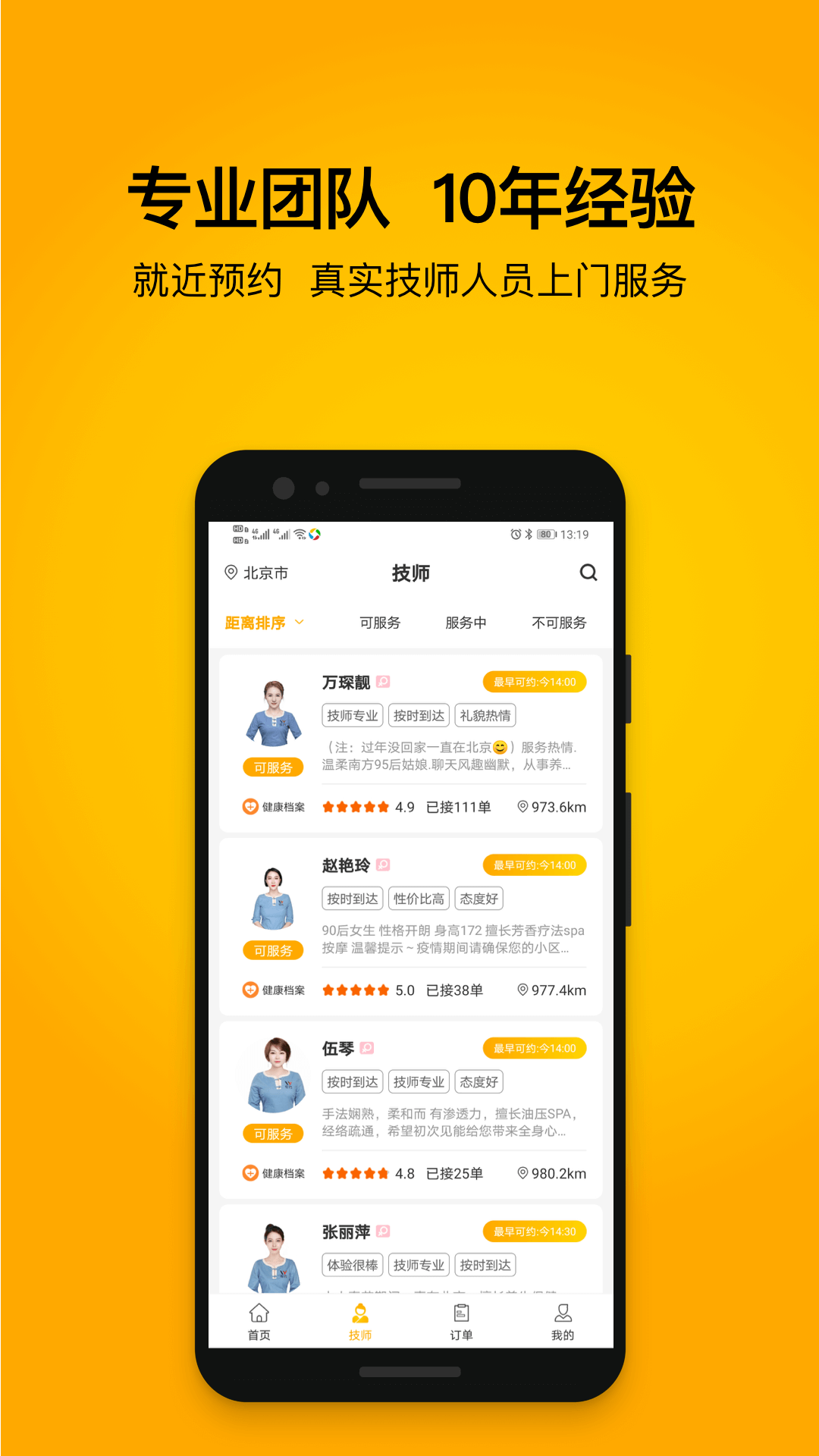 往约app