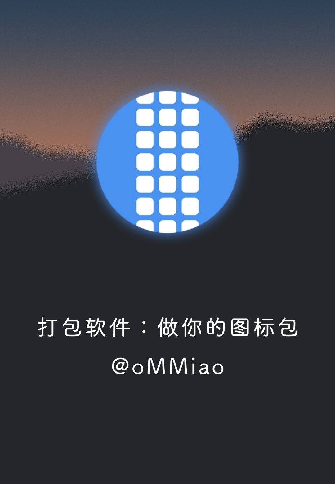 方糖图标包app