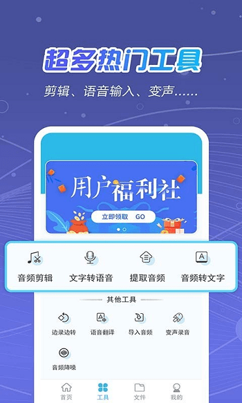 全能录音王app