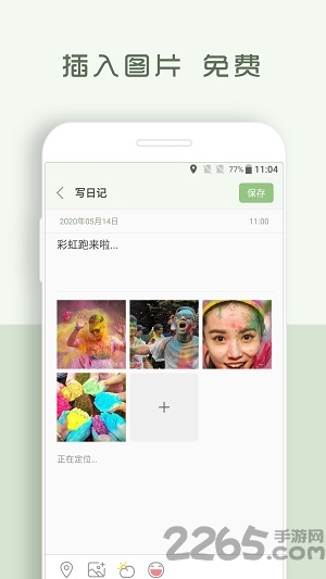 青青日记app
