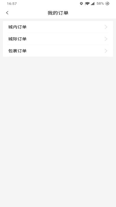 哆达达约车app