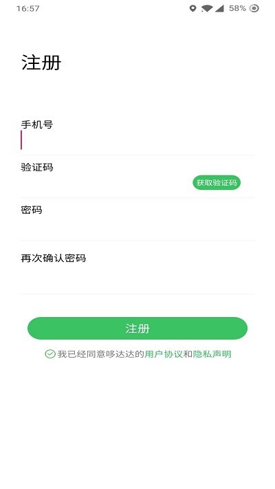 哆达达约车app