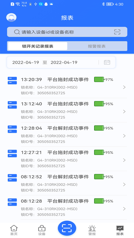 锁链达app