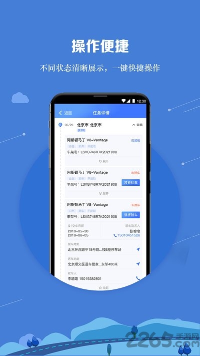 运车管家员工版app