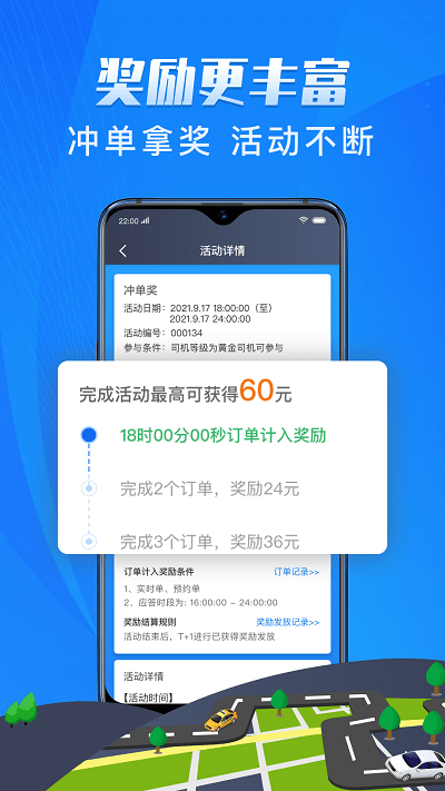 单聚多代驾司机端app