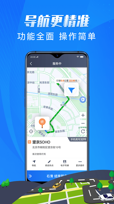 单聚多代驾司机端app