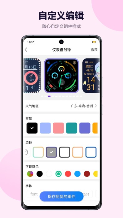 心动主题壁纸小组件app