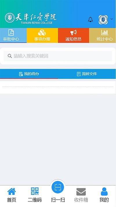 智慧仁爱app