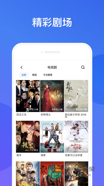 星月视频app
