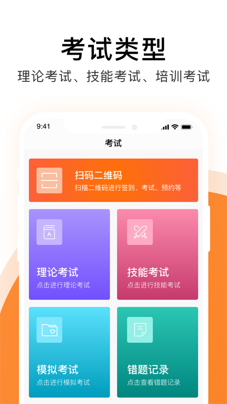 护士通app