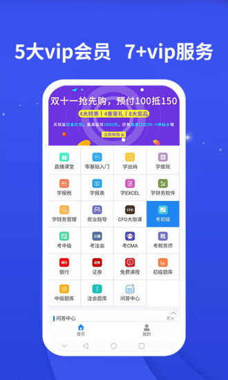 牛账网app