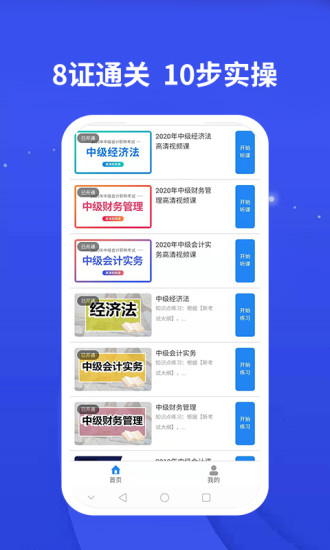 牛账网app