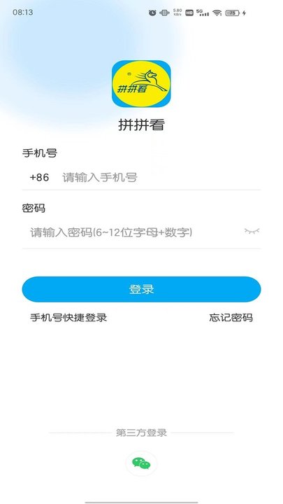 拼拼看app