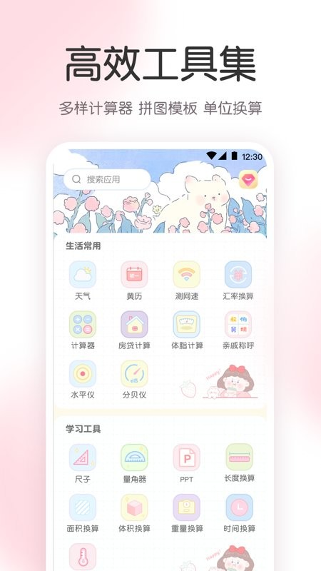 指尖气象天气app