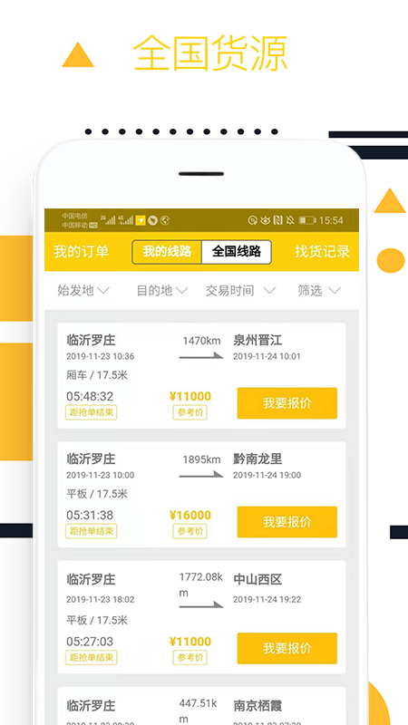 则一速达app