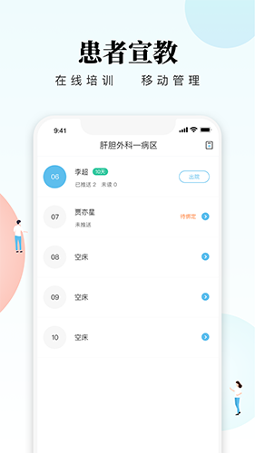 创序护士app