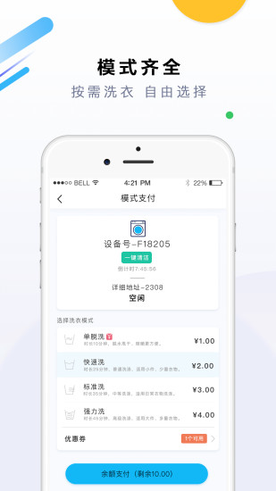 悠洗app