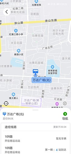 蚌埠公交app