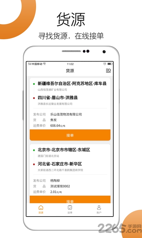 车小乙司机端app