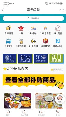 汇声汇色app