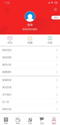 灵秀高台app