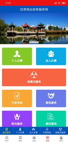 灵秀高台app