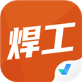 焊工考试聚题库最新安卓版 v1.6.0