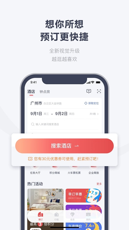 东呈会app