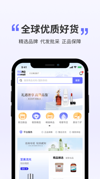 行云货仓app