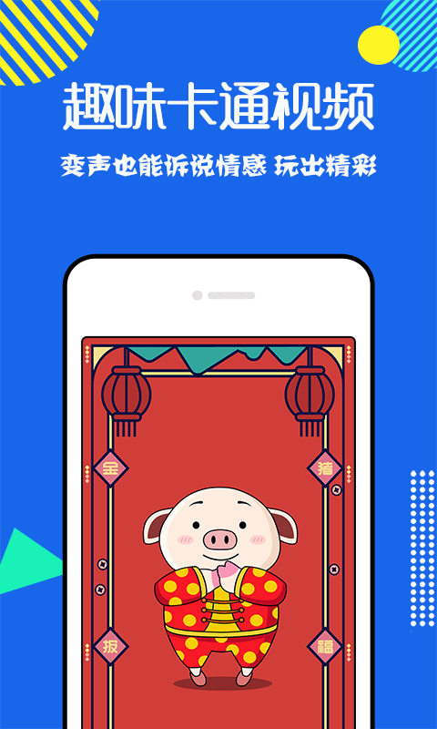 耳鼠变声器app