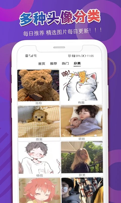 头像吧app