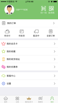 安鲜生活app