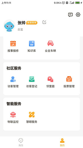 传而习家长app