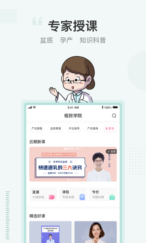 澜渟app