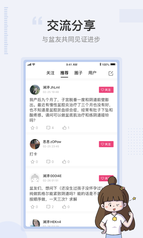 澜渟app