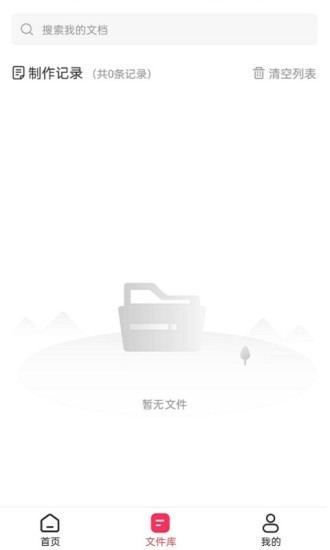 转转大师GIF制作app