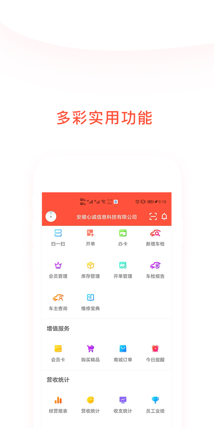 心诚养车app