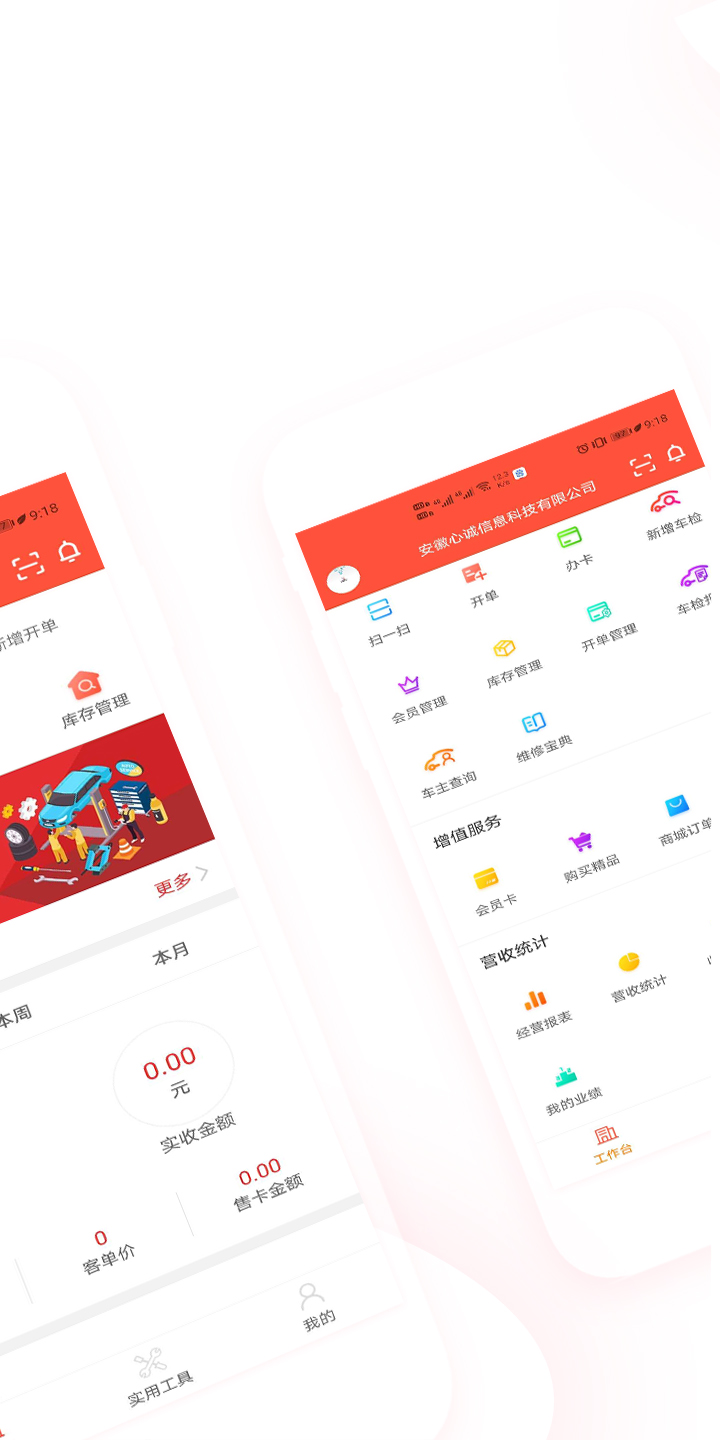 心诚养车app