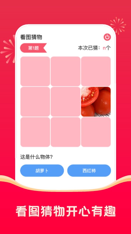 开心流量管家app