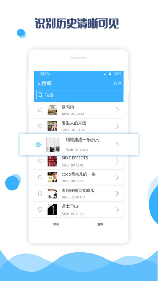 图片转文字助手app