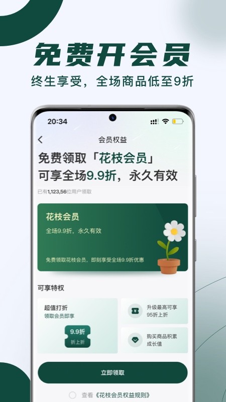 花枝鲜花app