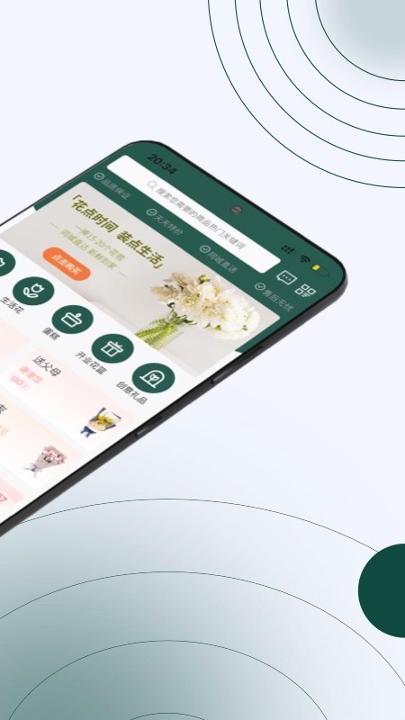 花枝鲜花app