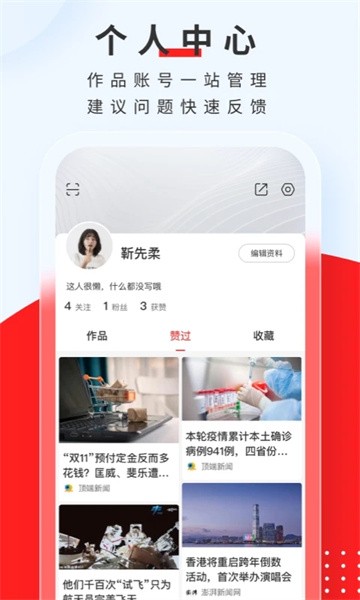 德阳新闻app