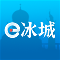 哈尔滨e冰城客户端最新版 v1.0.7安卓版