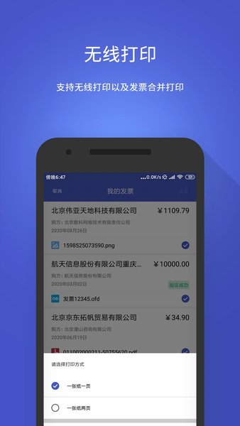 数科OFD文档处理app