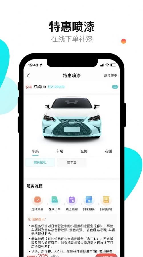 养车蛙app