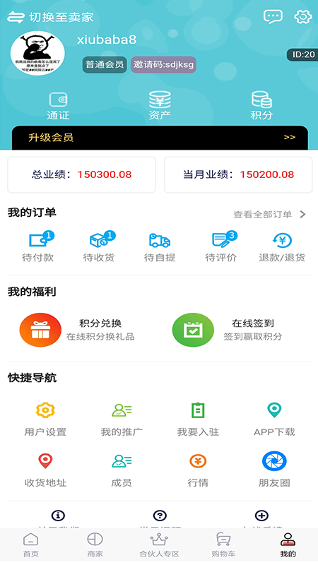 文通城app