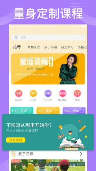 袋鼠想学app